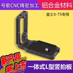 適用于富士微單相機XE1XE2保護套XE2皮套半套XE1底座手柄相機 歷史價格詳細信息