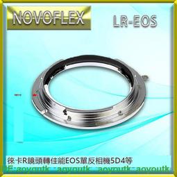 NOVOFLEX 適用徠卡R鏡頭轉SL2S松下L口S1R/S5適馬FPL 轉接環 LR-L #轉接環 歷史價格詳細信息