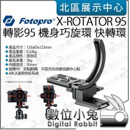 數位小兔【Fotopro QP-903L+SJ85+BT-4 自拍棒套組 寶石藍】手機 隨身 自拍桿 手機夾 藍牙 遙控 歷史價格詳細信息