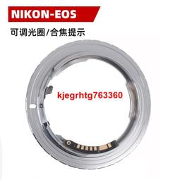 鏡頭轉接環 適用於Nikon-EOS NIKON鏡頭轉canon佳能 EF機身轉接環【重磅批發滿300出貨】 歷史價格詳細信息