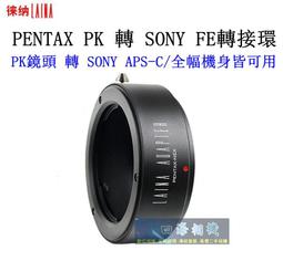 徠納福倫達施耐德雷丁哪DKL轉FX富士FUJIFILM XF相機微單轉接環 歷史價格詳細信息