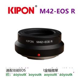M42-EOSR改口環1mm適用M42鏡頭轉佳能EOSR RF RP R5 R6全幅微單（滿300出貨） 歷史價格詳細信息