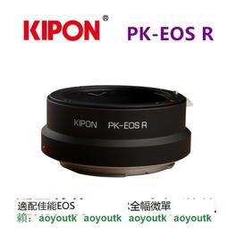 KIPON 賓得PENTAX67鏡頭接NIKON機身SHIFT P67-NIK 移軸轉接環  metabones 歷史價格詳細信息