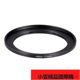 哈蘇B60-77mm轉接環哈蘇相機B60鏡頭接77mm濾鏡UV偏振鏡減光鏡 歷史價格詳細信息