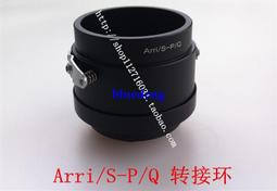 ARRI S PL 卡口阿萊電影鏡攝像機鏡頭後蓋 適用 蔡司 安琴 適馬 老娃 松下 富士 庫克 RED COOKE 等 歷史價格詳細信息