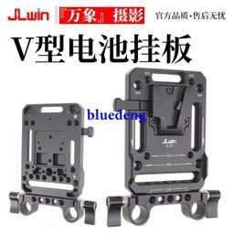 v型扣板 帶夾子 固定夾三腳架 金屬v口供電掛板d-tap b口 歷史價格詳細信息