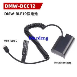 USB Type C轉DMW-BLK22假電池適用于松下S5 S52/S5II相機電源模塊 歷史價格詳細信息