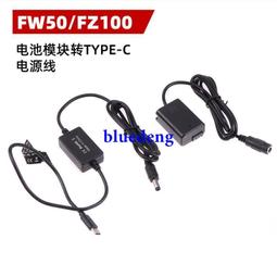 適用索尼NP-FZ100徦電池 A7m3 a7r3 A9 A7R3微單相機外接電池 歷史價格詳細信息