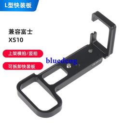 適用于富士XS10保護套XT3 XT4 XT5 XT10 XT20 XT30 XT30二代XT4 XT200 X100V 歷史價格詳細信息