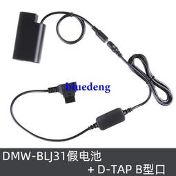 d-tap v口供電系統安東鮑爾轉接線 d-tap b型口公插頭電源線 歷史價格詳細信息