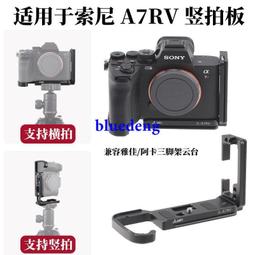 L型快裝板豎拍通用穩定器加長三腳架配件雲臺轉換豎拍板BL-132A 歷史價格詳細信息