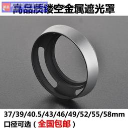 金屬遮光罩 58mm標准直筒金屬遮光罩 適用於佳能尼康賓得【重磅批發滿300出貨】 歷史價格詳細信息