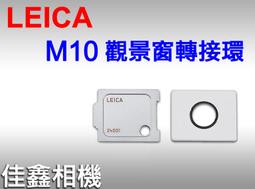 leica/徠卡m11 fotos 數據usb-c傳輸線萊卡m11充電線 連接線 歷史價格詳細信息