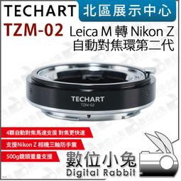 TECHART TZM-01 徠卡M轉尼康Z微單Z5Z50Z6IIZ7IIZfc自動對焦接環 歷史價格詳細信息