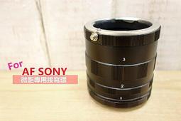 【中壢NOVA-水世界】近攝接寫環 ( EOS CANON 佳能 ) 卡口近攝接環 微距拍攝 金屬 3節式 延伸套筒 歷史價格詳細信息