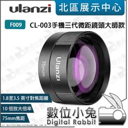 75mm手機微距鏡頭專業級高清拍多肉美妝珠寶CPL星光鏡微距三合一 歷史價格詳細信息