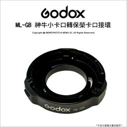 Godox 神牛 ML-CD15 矽膠圓形柔光球 公司貨 歷史價格詳細信息