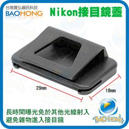 NIKON 尼康DK-5 接目鏡 蓋眼罩 D80 D60 D40 D40X D700 D90 D300 台南PQS 歷史價格詳細信息