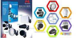 FALCON EYES旗板架 出租 控光板 反光板 歷史價格詳細信息