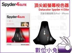 數位小兔【 Datacolor Spyder 螢幕置物架 DT-SSF100 】1/4 適 硬碟 Spyder X 路由 歷史價格詳細信息
