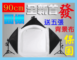 番屋【50*70cm 單聯燈等無影罩套組 送三腳架】單燈頭柔光箱 柔光罩 2米腳架 傘式 攝影反光箱 底燈 歷史價格詳細信息