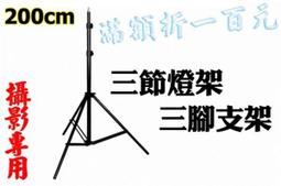 2米鋁合金相機三腳架-附收納袋 歷史價格詳細信息