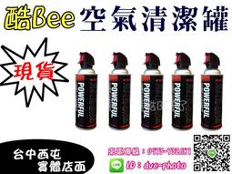 【酷BEE了】Powerful Dust Cleaner 高壓清潔罐 空氣球 環保 不含水分 台中西屯可店取 國旅卡 歷史價格詳細信息