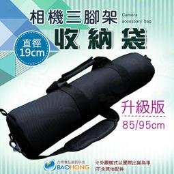 三腳架包燈架包軌道相機三腳架收納袋攝影燈架包手提便攜背包防水 w1106-200608[390926] 歷史價格詳細信息