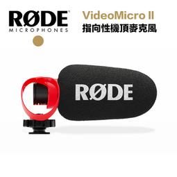 RODE VideoMicro II 指向性麥克風二代 公司貨 歷史價格詳細信息