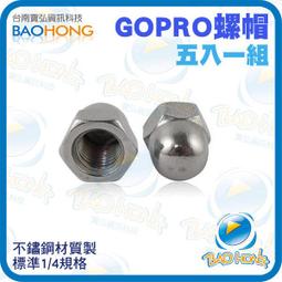 運動配件:SJ4000 GoPro  Hero 背包夾 帽夾 背夾 360度 多功能調整  胸帶 頭帶 歷史價格詳細信息