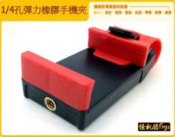 GOPRO 手機夾 手機架 小蟻/山狗/米家也適用 歷史價格詳細信息