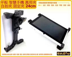 三腳架手機夾平板ipad夾抖音視頻網紅直播橫豎旋轉固定通用轉接頭 歷史價格詳細信息