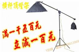 番屋【50*70cm 單聯燈等無影罩套組 送三腳架】單燈頭柔光箱 柔光罩 2米腳架 傘式 攝影反光箱 底燈 歷史價格詳細信息