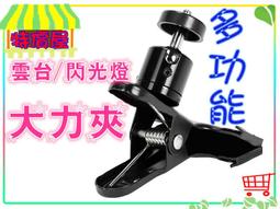 萬向球型小雲台 1/4英吋標準螺牙 金屬迷你球型雲台（黑、藍、紅三色可選） 歷史價格詳細信息