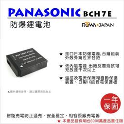 ROWA 樂華 FOR Panasonic 國際牌 DMW-BCL7E BCL7 副廠鋰電池  全新 保固一年 歷史價格詳細信息