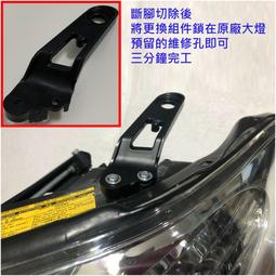 RX 330 350 400H 大燈 車燈 燈泡 安定器 小燈 方向燈 頭燈 斷裂 進水 起霧 破裂 螺絲 維修 零件 歷史價格詳細信息