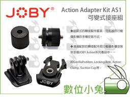 數位小兔【JOBY JB64 金剛爪3K拍片神器】公司貨 PRO KIT 魔術腳架 三腳架 載3公斤 3K 歷史價格詳細信息
