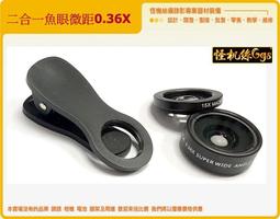 廣角+微距 手機鏡頭 廣角鏡頭 手機微距鏡頭 廣角鏡 鏡頭 手機廣角鏡頭 廣角 鏡頭 超廣角鏡頭 微距鏡 歷史價格詳細信息