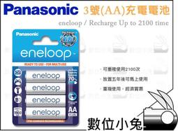 數位小兔【Panasonic eneloop 智控型8槽低自放電池急速充電器 BQ-CC63】公司貨 松下AA AAA 歷史價格詳細信息