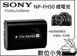 數位小兔【SONY NP-FW50 FW-50 鋰電池】相容原廠相機充電器 FW50 NEX-5N A7 A6000 歷史價格詳細信息
