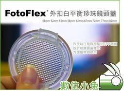 FotoFlex 外閃金屬腳架反光傘燈座(FLH-H座) 歷史價格詳細信息