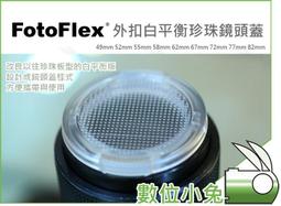 FotoFlex 外閃金屬腳架反光傘燈座(FLH-H座) 歷史價格詳細信息
