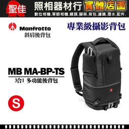 【聖佳】Manfrotto Tri Backpack S MA-BP-TS 專業三合一後背包 正成公司貨 價格比較,價格查詢,歷史價格詳細信息