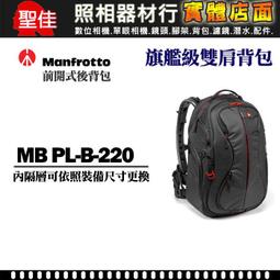 Manfrotto 旗艦級 大黃蜂後背包 MBPL‐B‐130 正成公司貨 歷史價格詳細信息