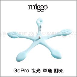 MIGGO Splat 章魚腳架-DSLR相機專用 - 藍 歷史價格詳細信息