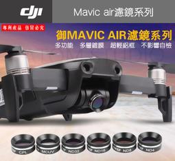 Sunnylife Parrot 派洛特 ANAFI 專用濾鏡 豪華6件套 歷史價格詳細信息