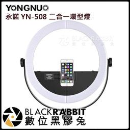 數位黑膠兔【 永諾 YONGNUO YN660 RGB全彩 45W 雙色溫 LED光棒 】無線遙控 手機APP遙控 補光 歷史價格詳細信息
