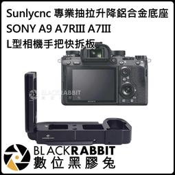 數位黑膠兔【SONY NP-FZ100假電池+F970轉接座+F970電池+充電器】A9 A7 III A7R3 歷史價格詳細信息