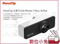 iPhone 7/8 Plus 鏡頭 9H鋼化玻璃膜 透明 保護貼 歷史價格詳細信息