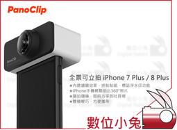 iPhone 7/8 Plus 鏡頭 9H鋼化玻璃膜 透明 保護貼 歷史價格詳細信息